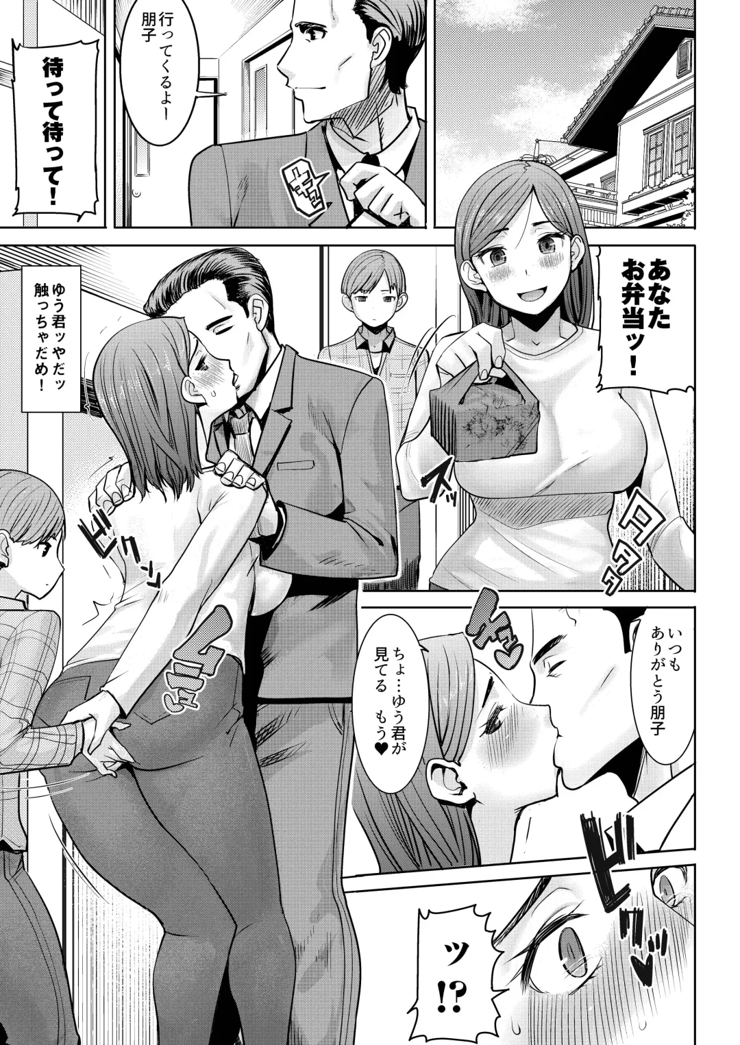 [Tanaka Aji] Unsweet - Asahina Ikka Ch. 1-3 Fhentai - Page 25