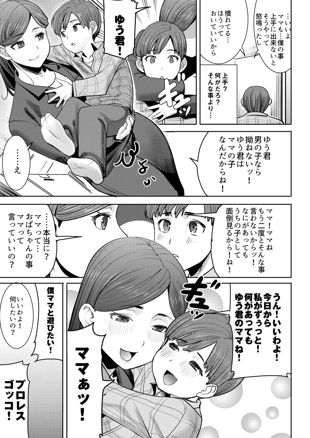 [Tanaka Aji] Unsweet - Asahina Ikka Ch. 1-3 Fhentai - Page 31