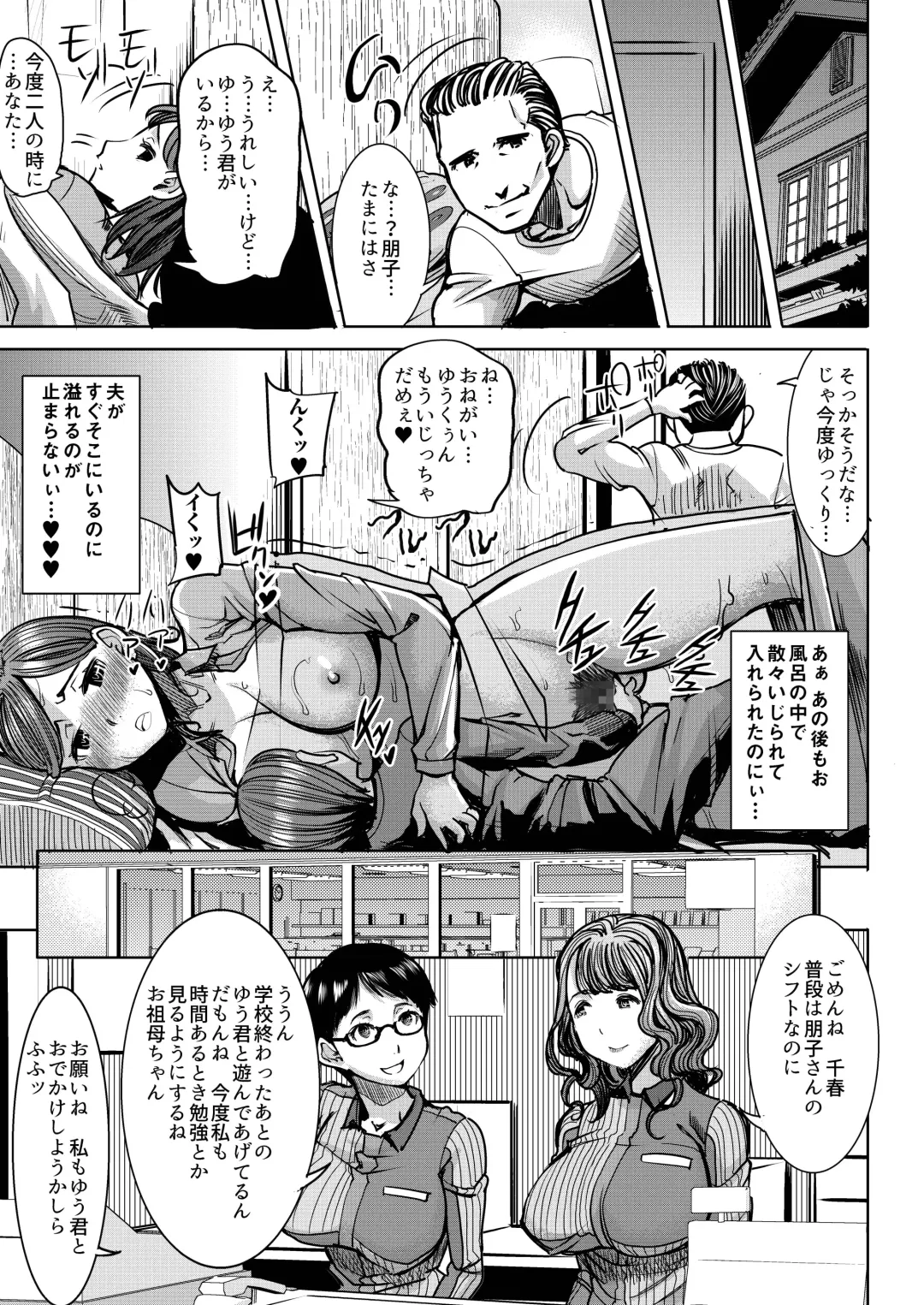 [Tanaka Aji] Unsweet - Asahina Ikka Ch. 1-3 Fhentai - Page 47