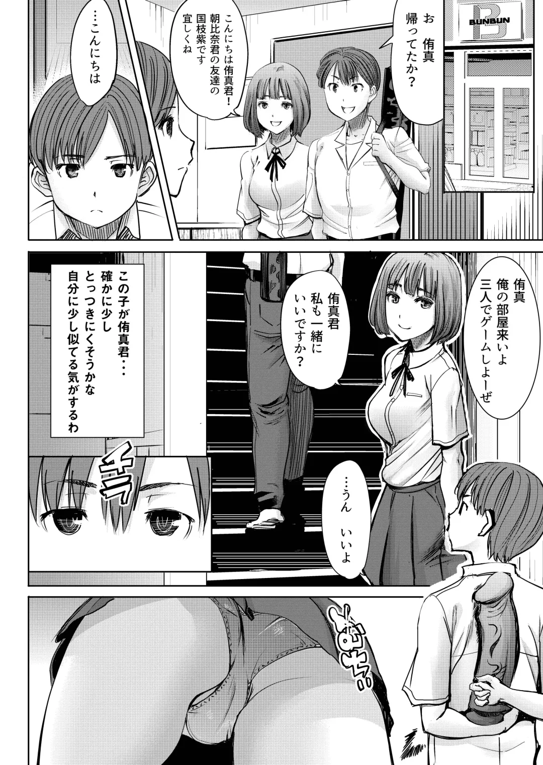 [Tanaka Aji] Unsweet - Asahina Ikka Ch. 1-3 Fhentai - Page 66
