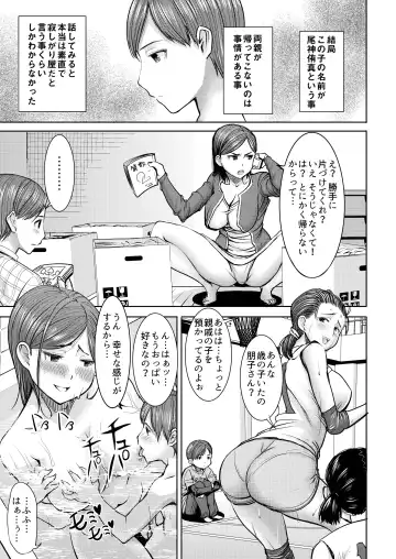 [Tanaka Aji] Unsweet - Asahina Ikka Ch. 1-3 Fhentai.net - Page 14