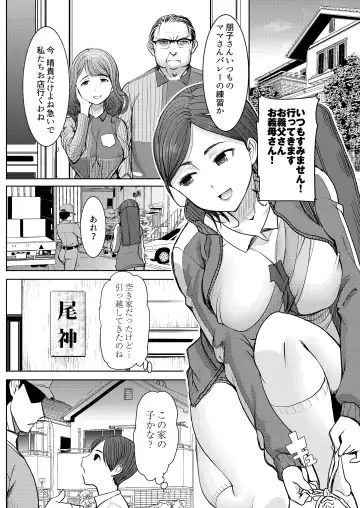 [Tanaka Aji] Unsweet - Asahina Ikka Ch. 1-3 Fhentai.net - Page 2