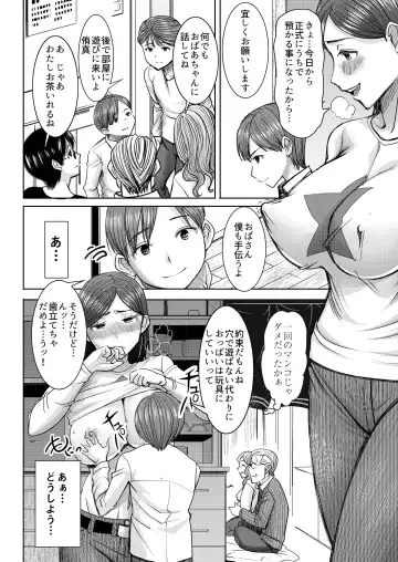 [Tanaka Aji] Unsweet - Asahina Ikka Ch. 1-3 Fhentai.net - Page 24