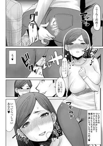 [Tanaka Aji] Unsweet - Asahina Ikka Ch. 1-3 Fhentai.net - Page 26