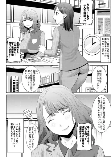 [Tanaka Aji] Unsweet - Asahina Ikka Ch. 1-3 Fhentai.net - Page 28