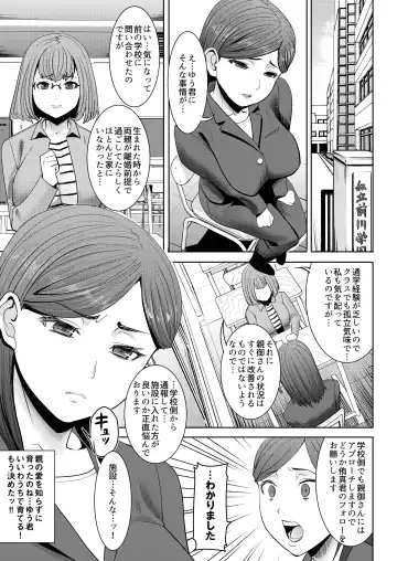 [Tanaka Aji] Unsweet - Asahina Ikka Ch. 1-3 Fhentai.net - Page 29