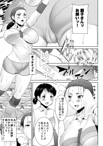 [Tanaka Aji] Unsweet - Asahina Ikka Ch. 1-3 Fhentai.net - Page 3