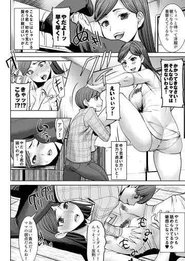 [Tanaka Aji] Unsweet - Asahina Ikka Ch. 1-3 Fhentai.net - Page 32