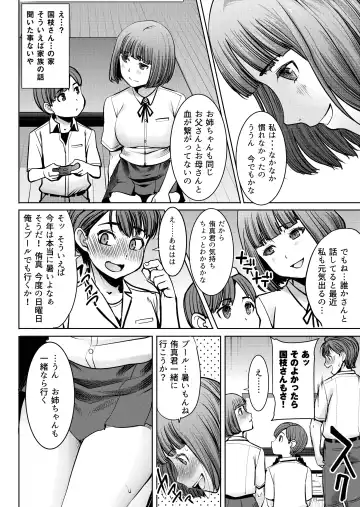 [Tanaka Aji] Unsweet - Asahina Ikka Ch. 1-3 Fhentai.net - Page 68