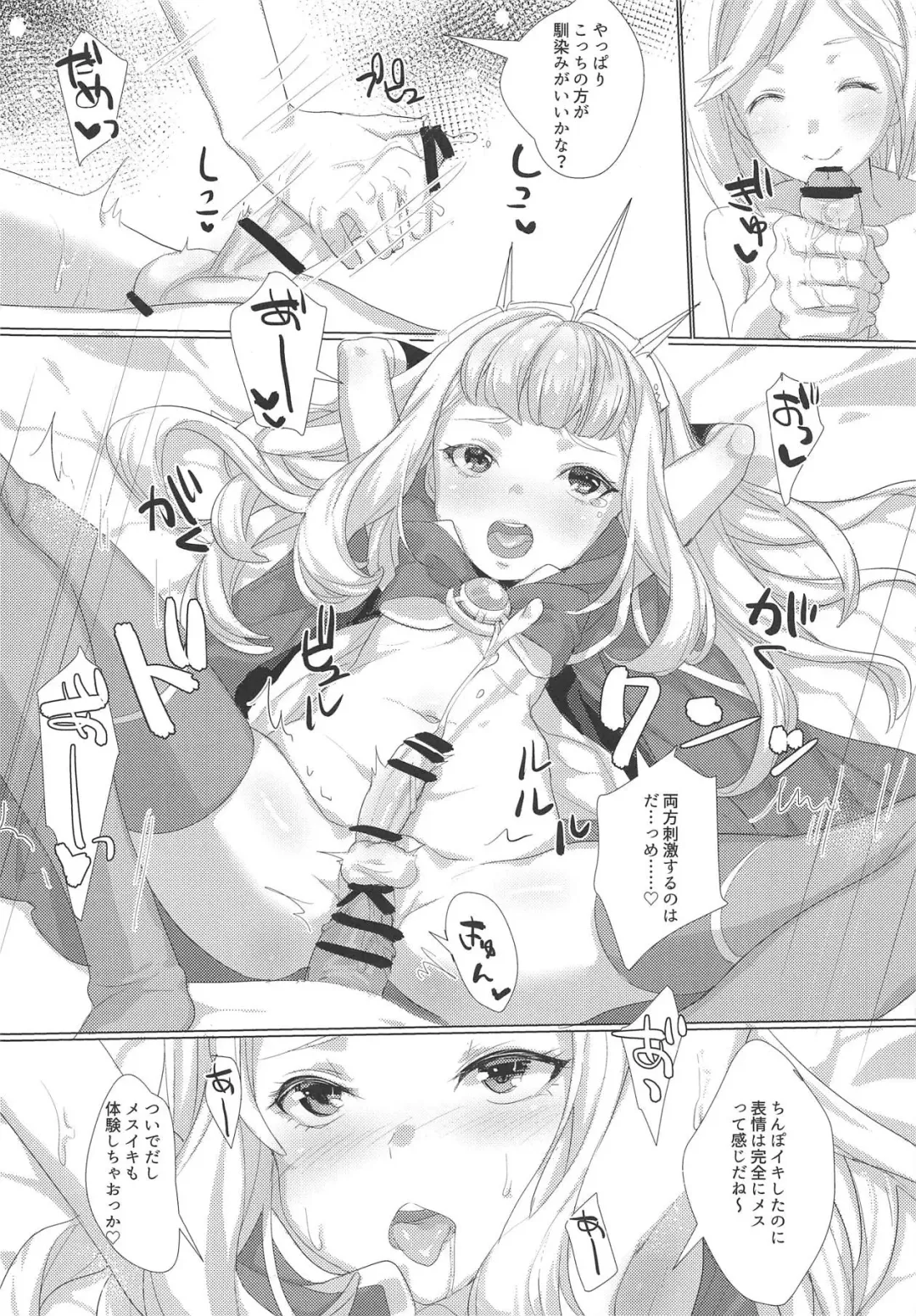 [Pureinn] Haetete mo Sekai de Ichiban Kawaii no wa Ore-sama? Fhentai - Page 13