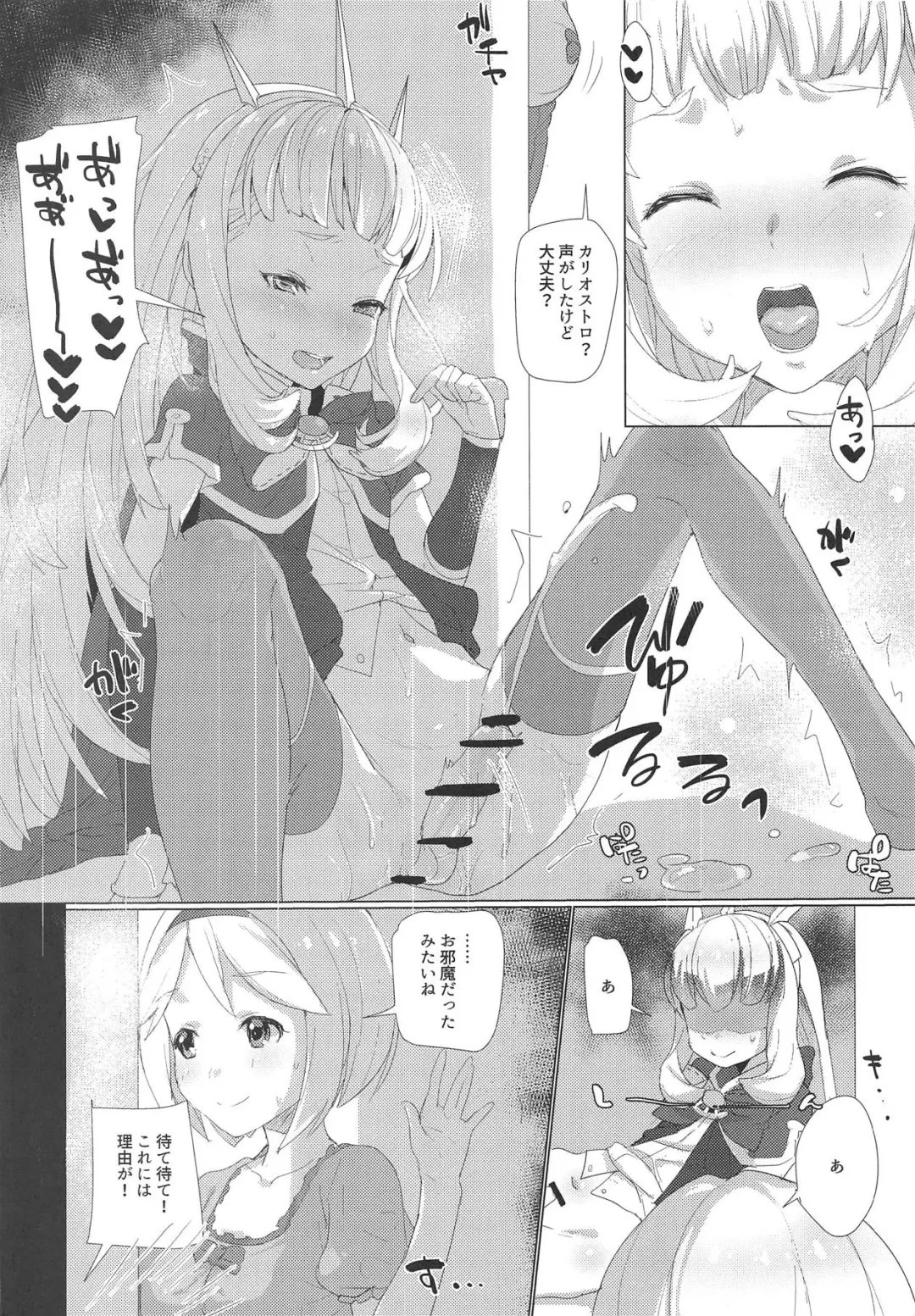 [Pureinn] Haetete mo Sekai de Ichiban Kawaii no wa Ore-sama? Fhentai - Page 5