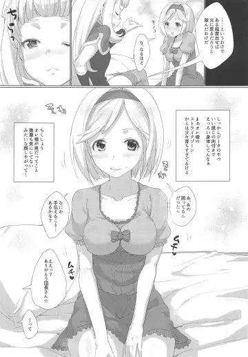 [Pureinn] Haetete mo Sekai de Ichiban Kawaii no wa Ore-sama? Fhentai - Page 6