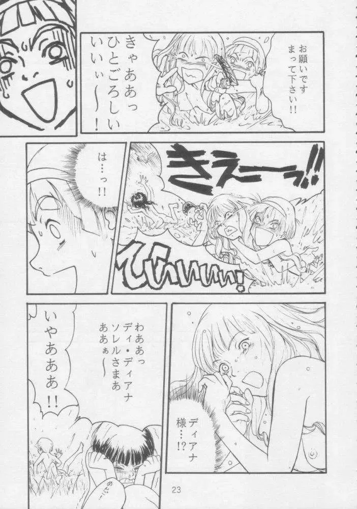 Juunanachou Toufu Fhentai - Page 20