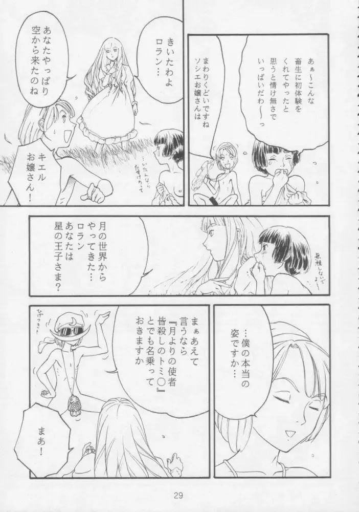 Juunanachou Toufu Fhentai - Page 26