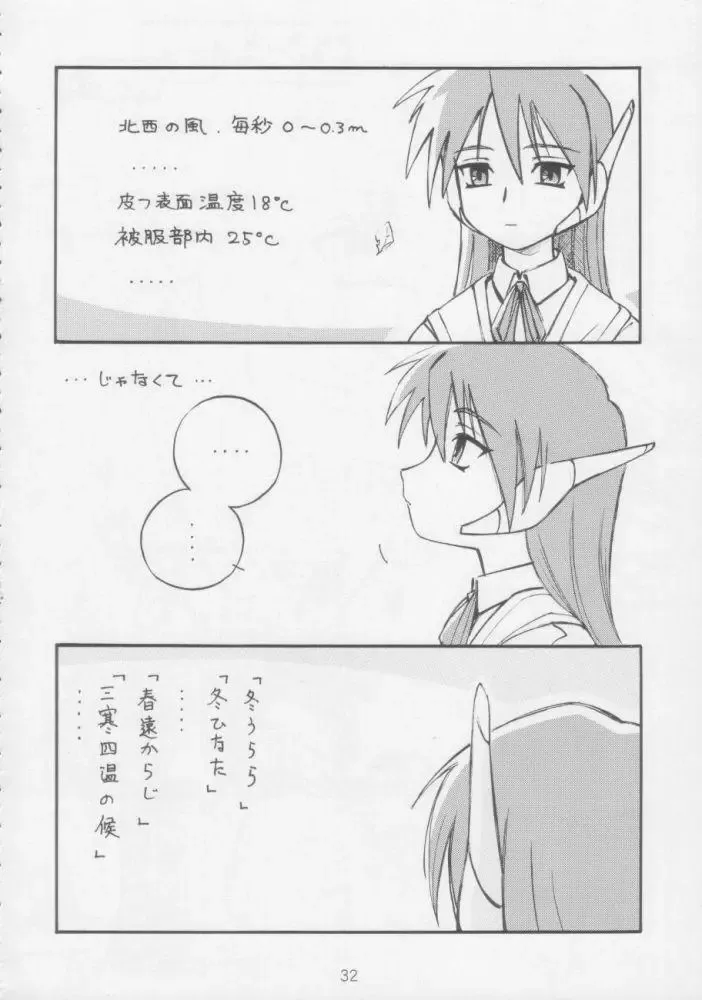 Juunanachou Toufu Fhentai - Page 29