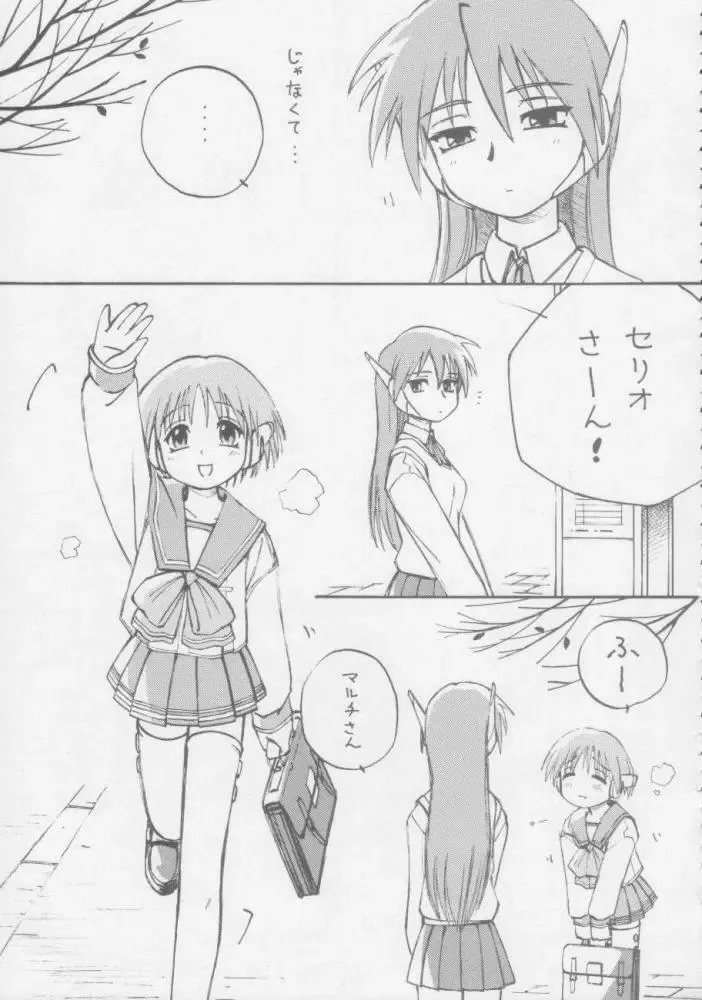 Juunanachou Toufu Fhentai - Page 30