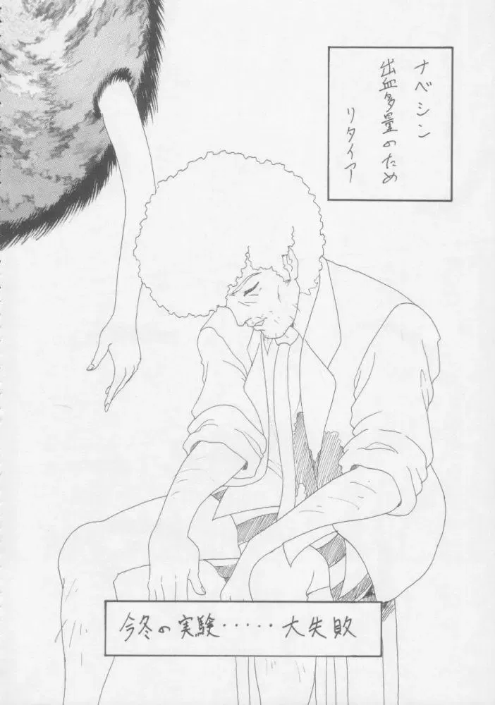 Juunanachou Toufu Fhentai - Page 49