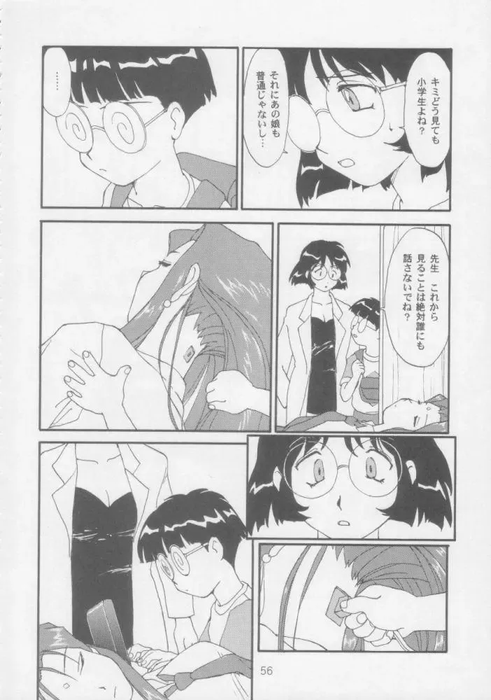 Juunanachou Toufu Fhentai - Page 53