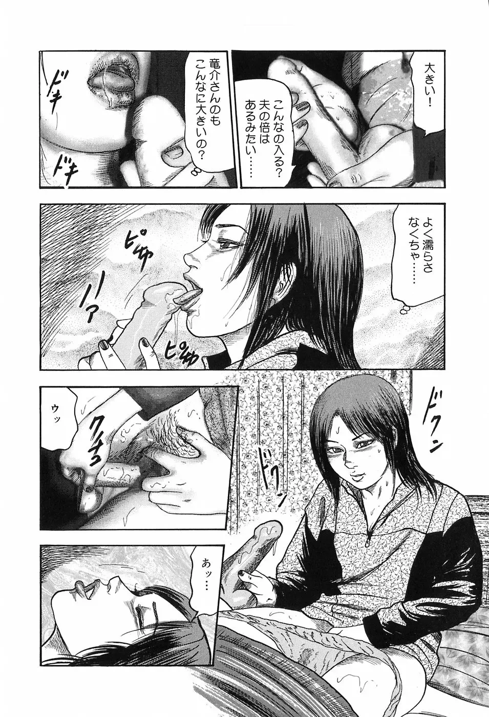 [Sanjou Tomomi] M Onna no Idenshi Fhentai - Page 10