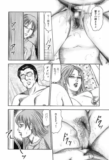 [Sanjou Tomomi] M Onna no Idenshi Fhentai - Page 108