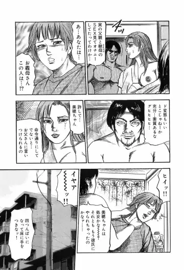 [Sanjou Tomomi] M Onna no Idenshi Fhentai - Page 117