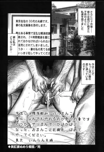 [Sanjou Tomomi] M Onna no Idenshi Fhentai - Page 145