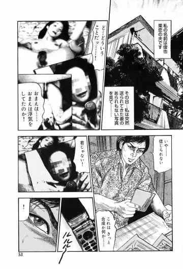 [Sanjou Tomomi] M Onna no Idenshi Fhentai - Page 52