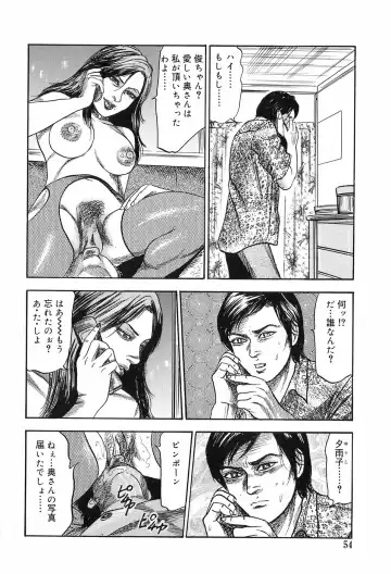 [Sanjou Tomomi] M Onna no Idenshi Fhentai - Page 53