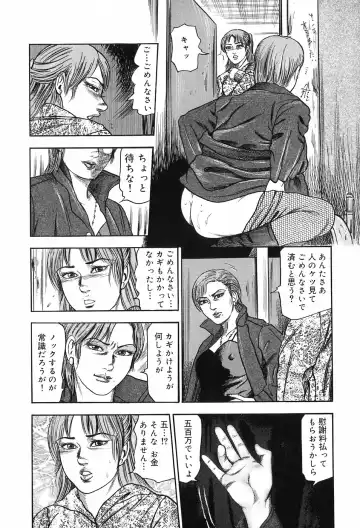 [Sanjou Tomomi] M Onna no Idenshi Fhentai - Page 89