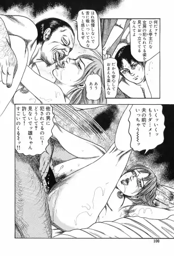 [Sanjou Tomomi] M Onna no Idenshi Fhentai - Page 96