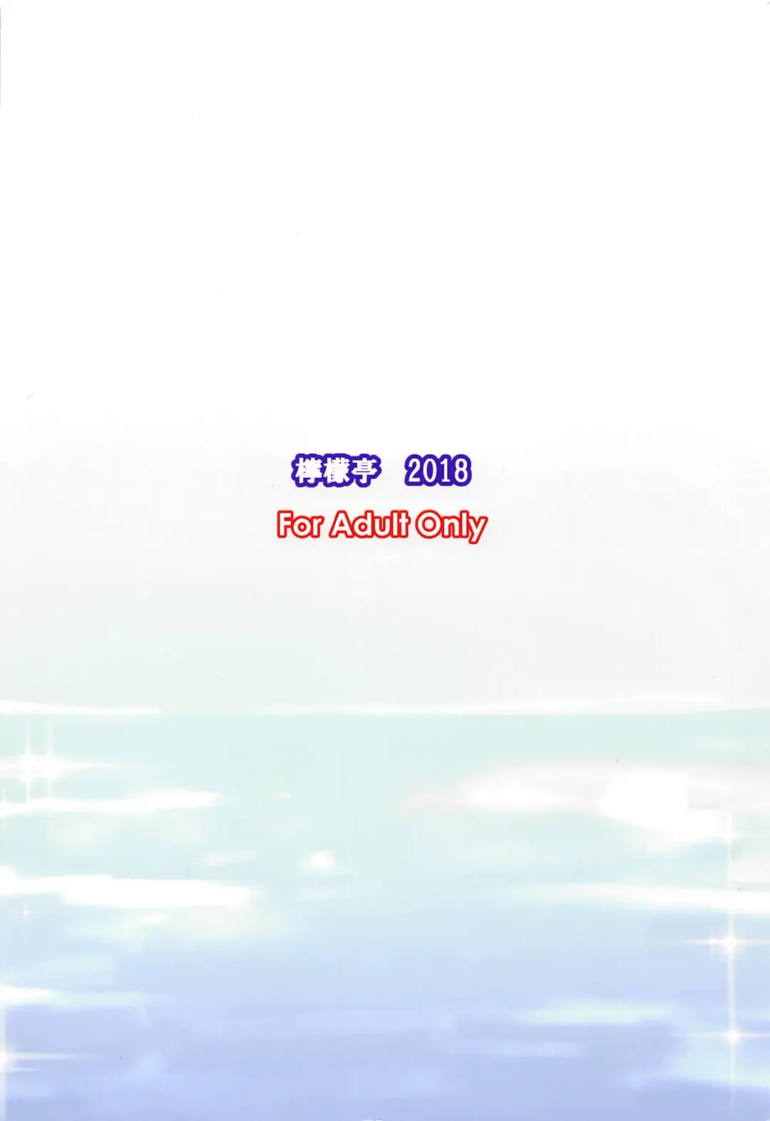 [Okawa Wataru] Koi no Yu Fhentai - Page 26