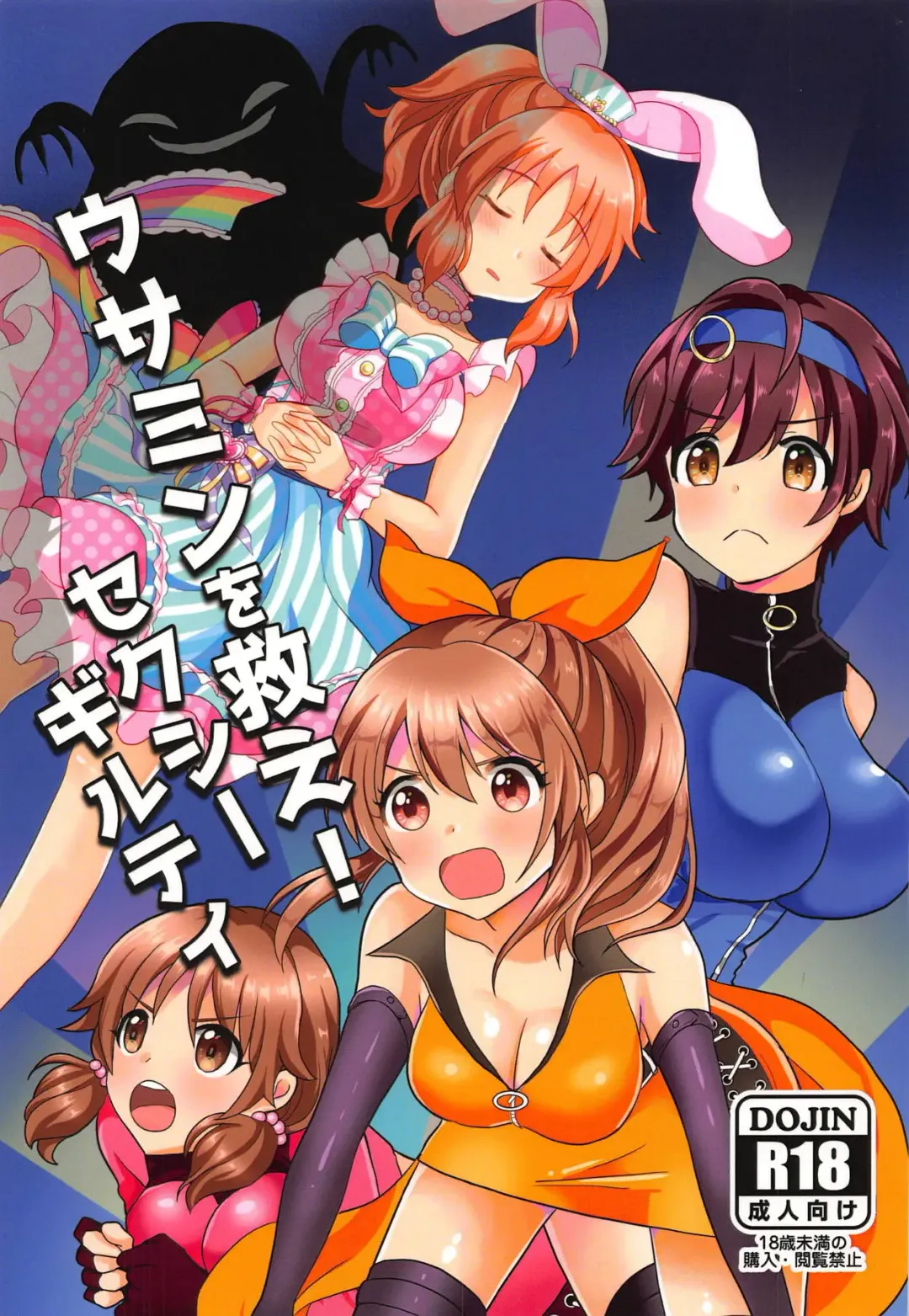 Read [Akasa Tanu] Usamin o Sukue! Sexy Guilty - Fhentai.net