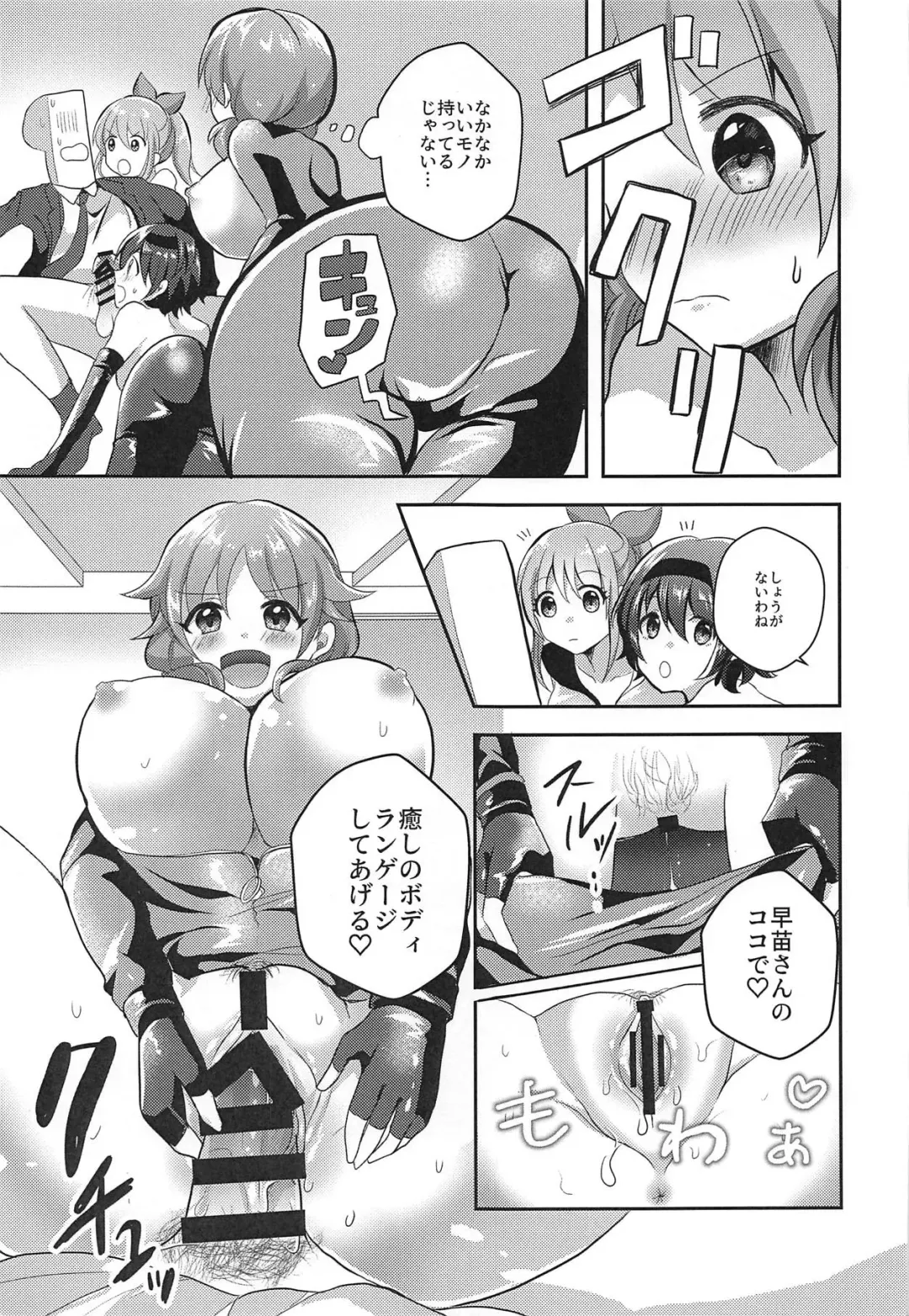 [Akasa Tanu] Usamin o Sukue! Sexy Guilty Fhentai.net - Page 12