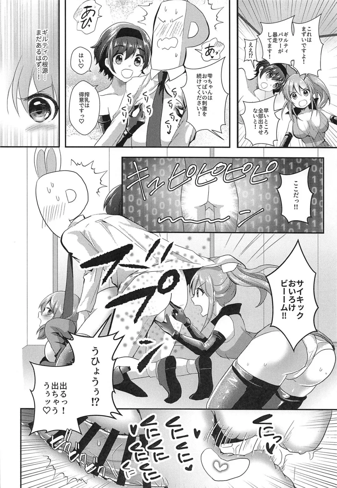 [Akasa Tanu] Usamin o Sukue! Sexy Guilty Fhentai.net - Page 17