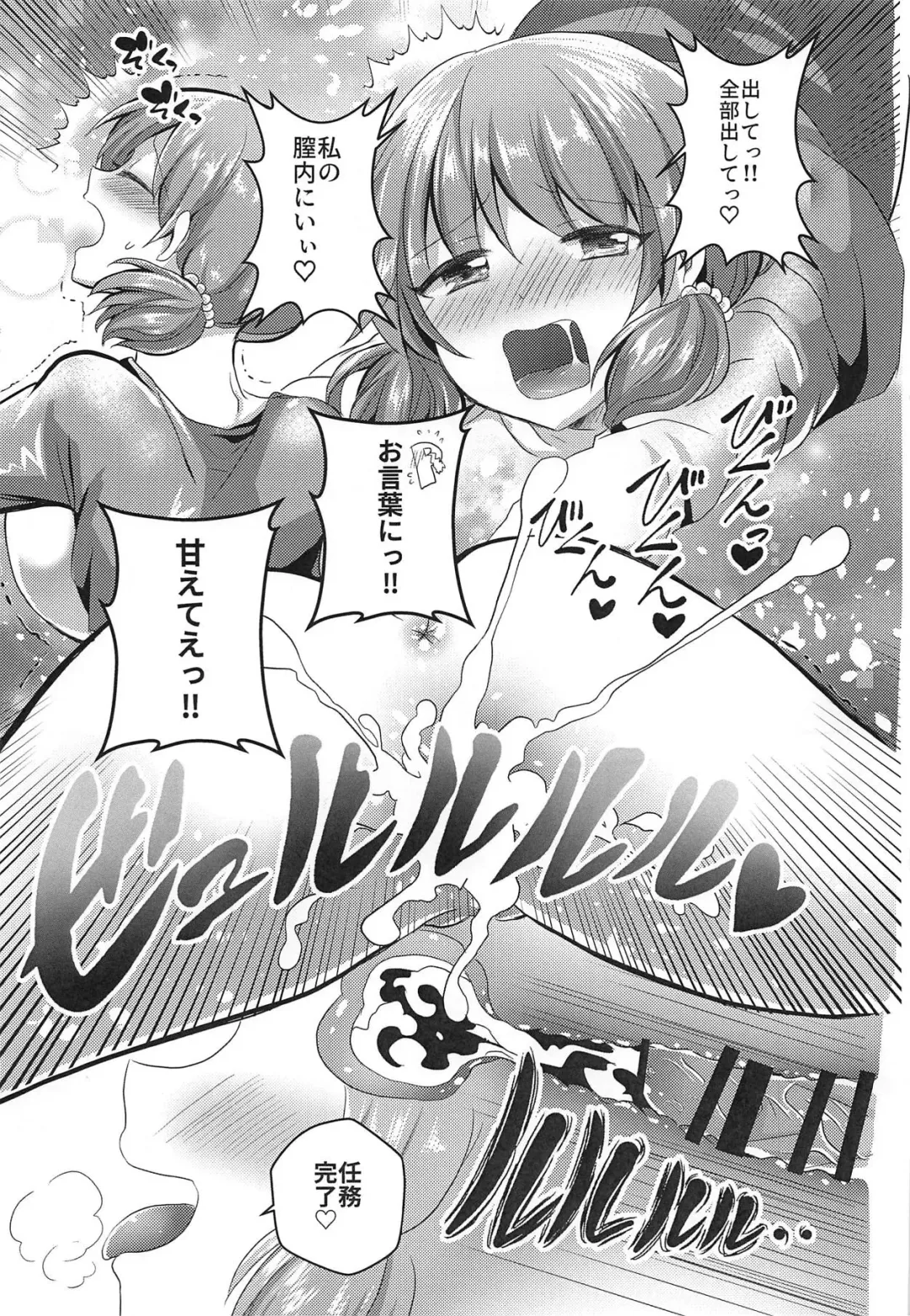 [Akasa Tanu] Usamin o Sukue! Sexy Guilty Fhentai.net - Page 18