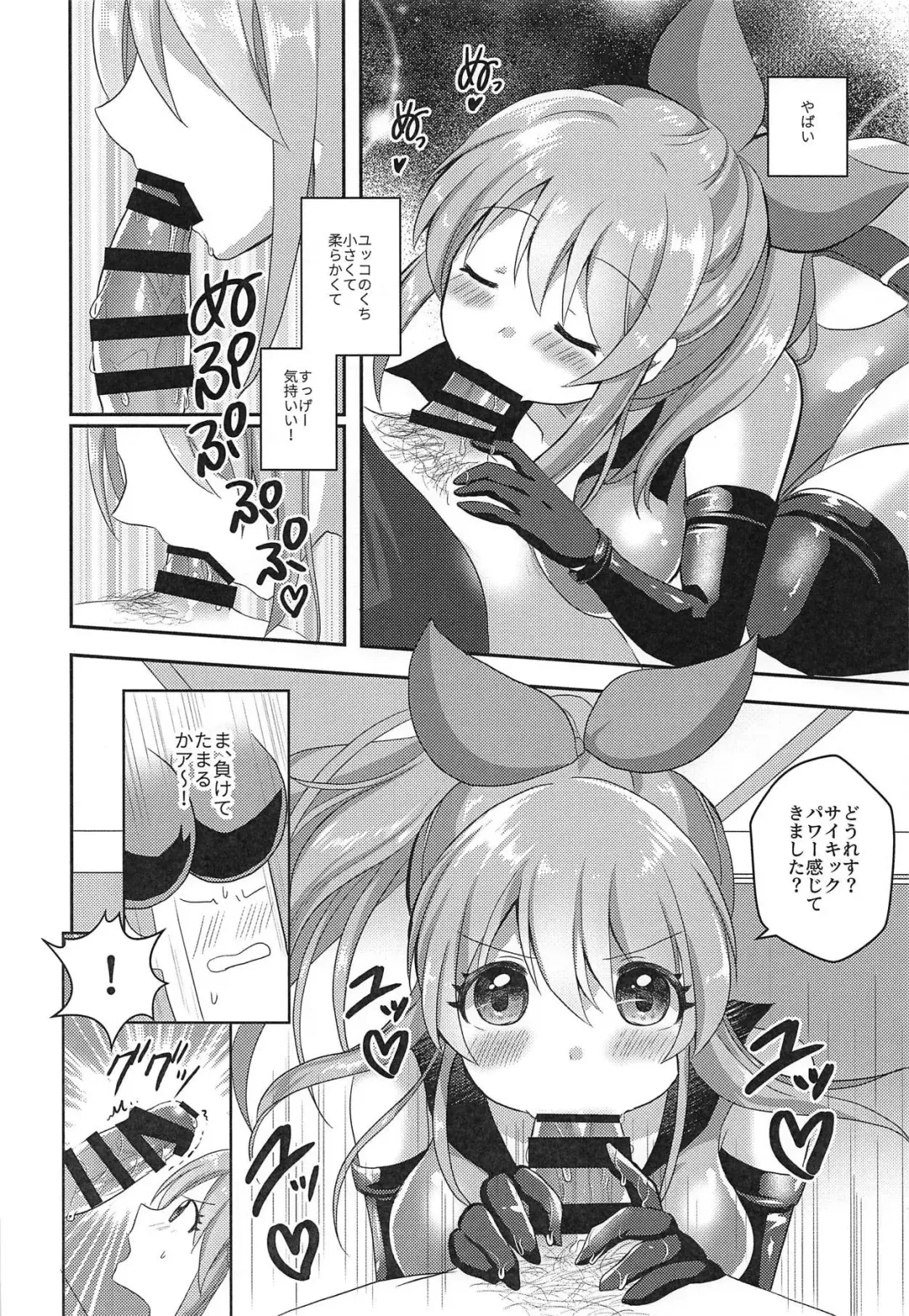 [Akasa Tanu] Usamin o Sukue! Sexy Guilty Fhentai.net - Page 7