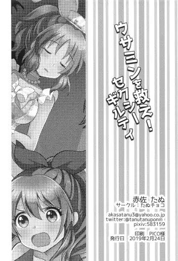 [Akasa Tanu] Usamin o Sukue! Sexy Guilty Fhentai.net - Page 21