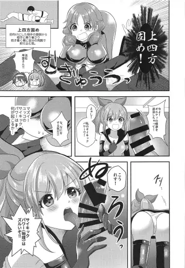 [Akasa Tanu] Usamin o Sukue! Sexy Guilty Fhentai.net - Page 6