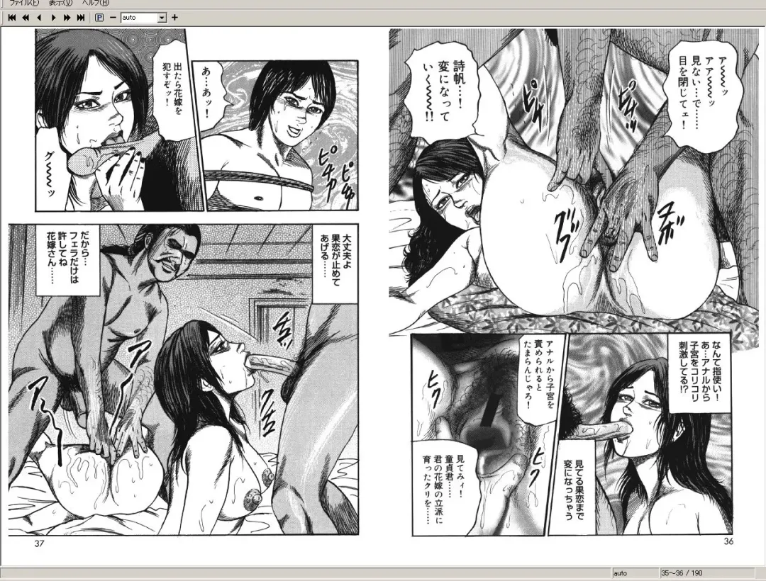 [Sanjou Tomomi] M Onna no Idenshi 2 Fhentai - Page 18