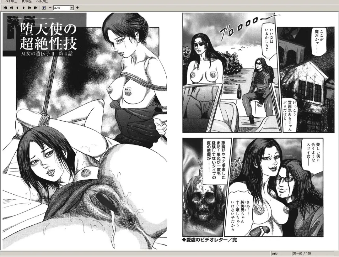 [Sanjou Tomomi] M Onna no Idenshi 2 Fhentai - Page 33