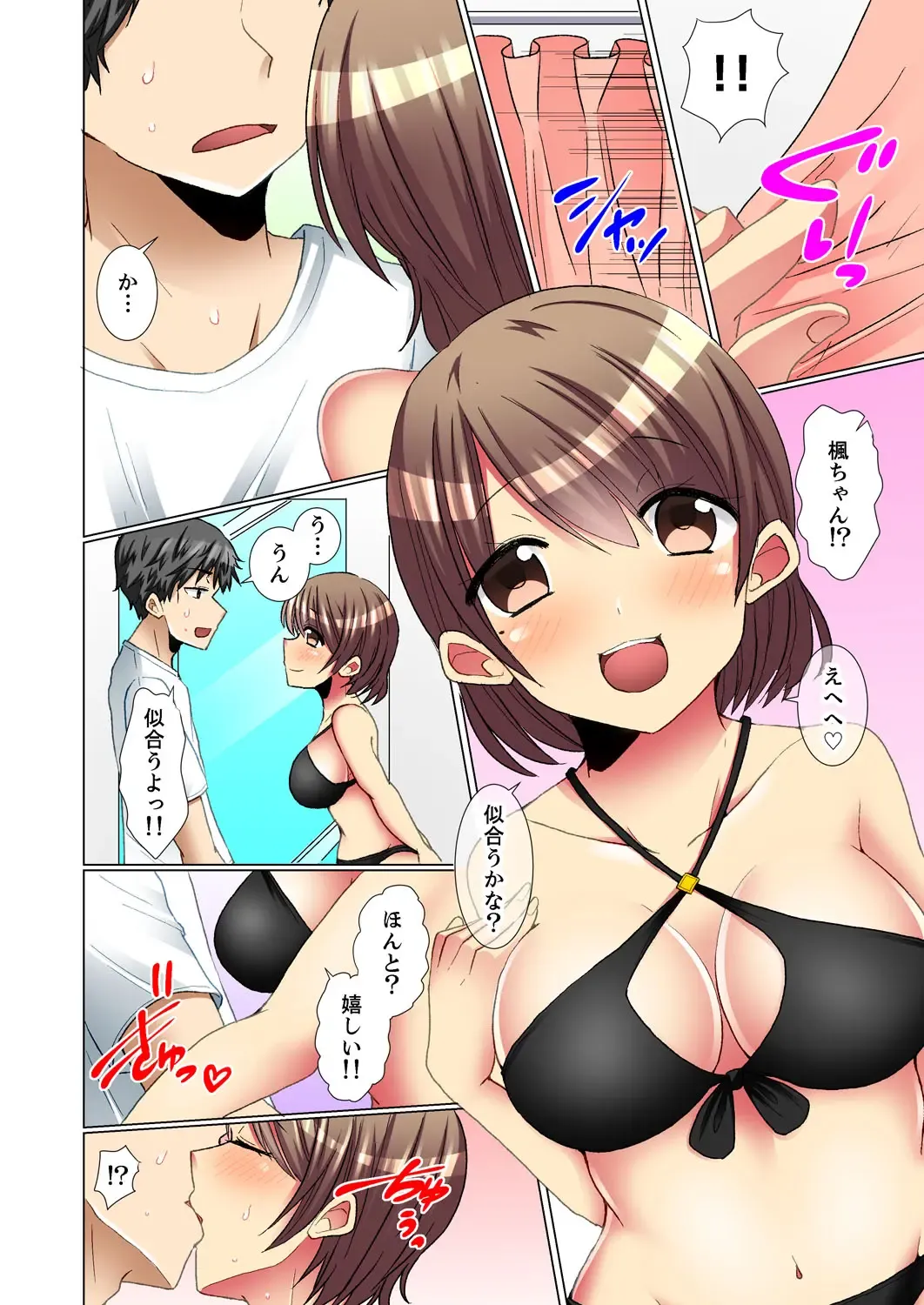 [Fumiya] Majime na Anoko ga Deisui Shitara... Gasshukuchuu ni Himitsu Ecchi! Fhentai.net - Page 122