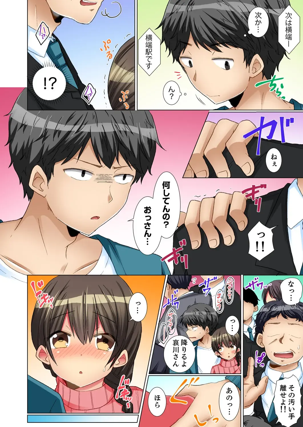 [Fumiya] Majime na Anoko ga Deisui Shitara... Gasshukuchuu ni Himitsu Ecchi! Fhentai.net - Page 78