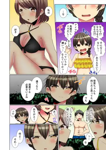 [Fumiya] Majime na Anoko ga Deisui Shitara... Gasshukuchuu ni Himitsu Ecchi! Fhentai.net - Page 136