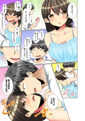 [Fumiya] Majime na Anoko ga Deisui Shitara... Gasshukuchuu ni Himitsu Ecchi! Fhentai.net - Page 139