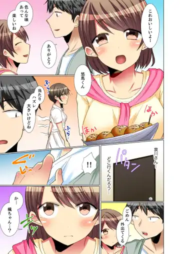 [Fumiya] Majime na Anoko ga Deisui Shitara... Gasshukuchuu ni Himitsu Ecchi! Fhentai.net - Page 151