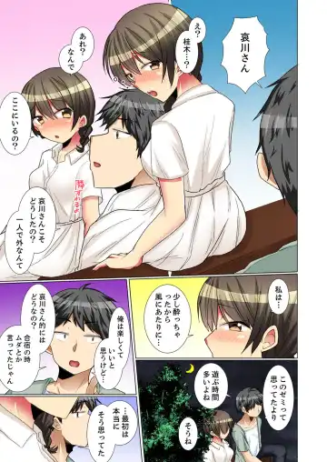 [Fumiya] Majime na Anoko ga Deisui Shitara... Gasshukuchuu ni Himitsu Ecchi! Fhentai.net - Page 153