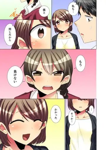 [Fumiya] Majime na Anoko ga Deisui Shitara... Gasshukuchuu ni Himitsu Ecchi! Fhentai.net - Page 169