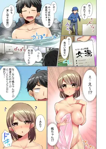 [Fumiya] Majime na Anoko ga Deisui Shitara... Gasshukuchuu ni Himitsu Ecchi! Fhentai.net - Page 23