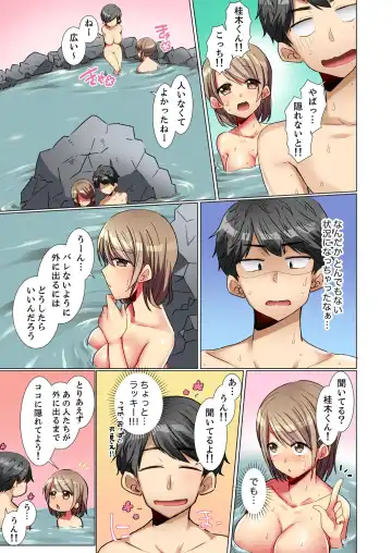 [Fumiya] Majime na Anoko ga Deisui Shitara... Gasshukuchuu ni Himitsu Ecchi! Fhentai.net - Page 29