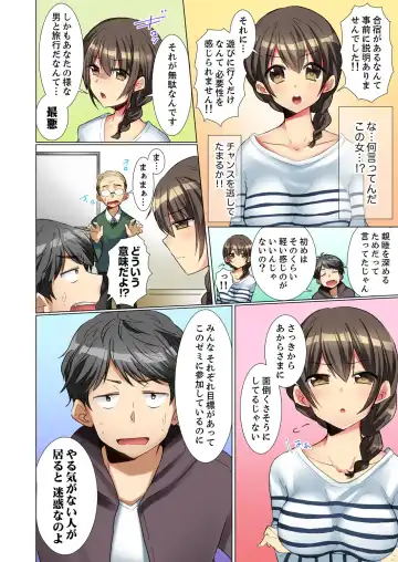 [Fumiya] Majime na Anoko ga Deisui Shitara... Gasshukuchuu ni Himitsu Ecchi! Fhentai.net - Page 4